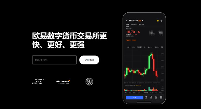 欧交易所2025最新版